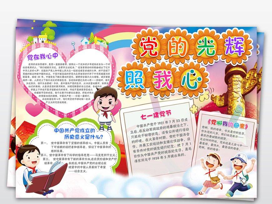 学前阶段，识字写字是不是必须要提上日程？游戏画面