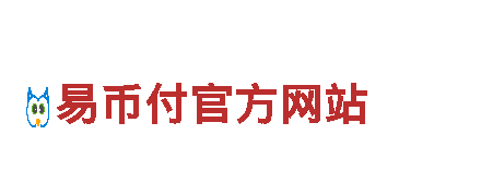 易倍体育苹果智能家电，领先科技享受智慧生活